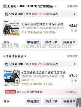 车回e洁背心垃圾袋228只到手8.3r - 线报酷