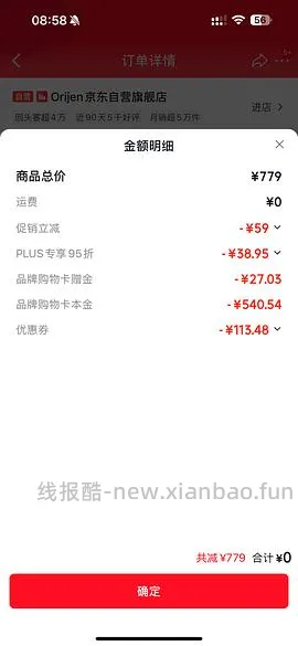 更低了 渴望八重守护480块 - 线报酷
