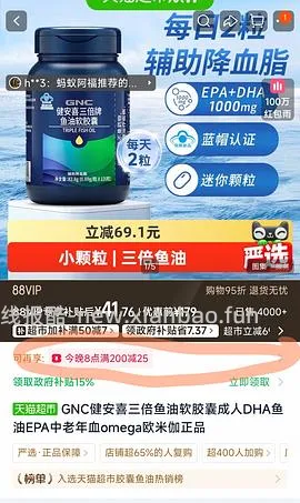 车走 猫超gnc三倍鱼油38r120粒（有可能更低） - 线报酷
