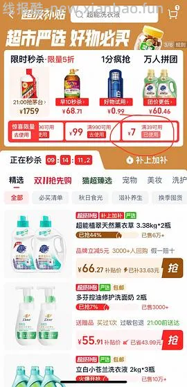 更便宜了1.9/斤！超能洗衣液6.76kg 31.57元，2.3/斤 - 线报酷