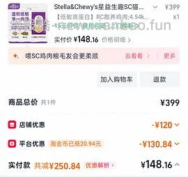 【车走】SC 天猫超市158到手 无货下架了 - 线报酷