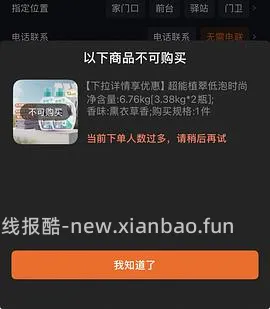 更便宜了1.9/斤！超能洗衣液6.76kg 31.57元，2.3/斤 - 线报酷