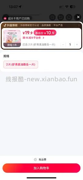 Fanbeauty面膜，油敷39一盒（套装送一片），芍药63一盒（无赠品） - 线报酷