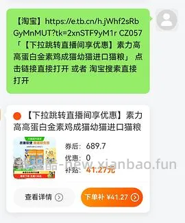 评论区有姐妹做到更低 天猫超市金素鸡 5.44kg×2 到手418左右，一包209 - 线报酷
