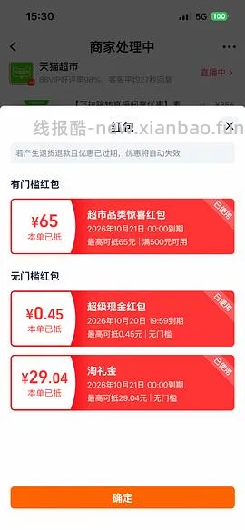 评论区有姐妹做到更低 天猫超市金素鸡 5.44kg×2 到手418左右，一包209 - 线报酷