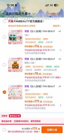Fanbeauty面膜，油敷39一盒（套装送一片），芍药63一盒（无赠品） - 线报酷
