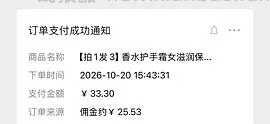 2块钱21支护手霜 - 线报酷