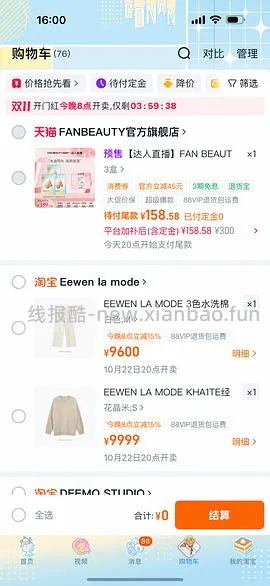 Fanbeauty面膜，油敷39一盒（套装送一片），芍药63一盒（无赠品） - 线报酷
