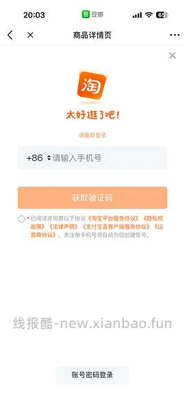 还没领到服饰券的姐妹们速来 - 线报酷