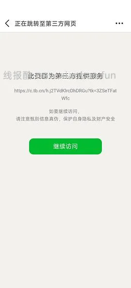 还没领到服饰券的姐妹们速来 - 线报酷