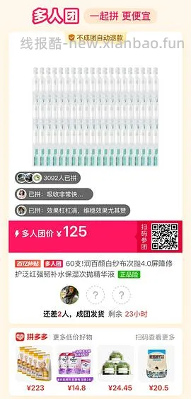 125/60支!润百颜白纱布次抛4.0 - 线报酷