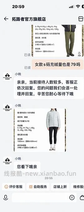 车走。拓路者雪狐100男款羽绒服，可做内胆，返利后295 - 线报酷