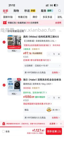 美的三碗磁吸绞肉机75左右 - 线报酷