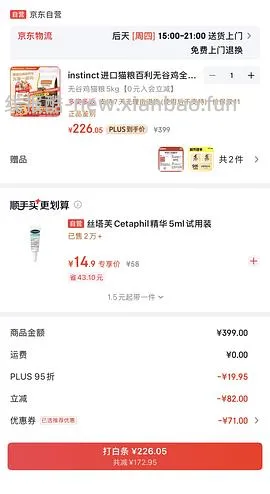 分别买了两袋百利无谷鸡都是200出头 - 线报酷
