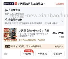 小乌梅3.0洗烘套装 12kg高奢版5500 - 线报酷