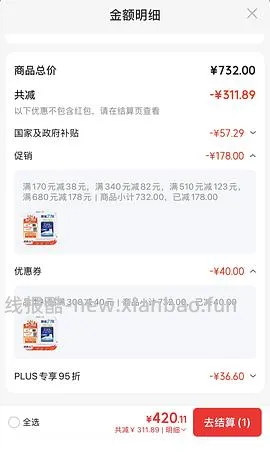 PLUS傻瓜车 铂钻猫砂8.4kg 💰60 - 线报酷