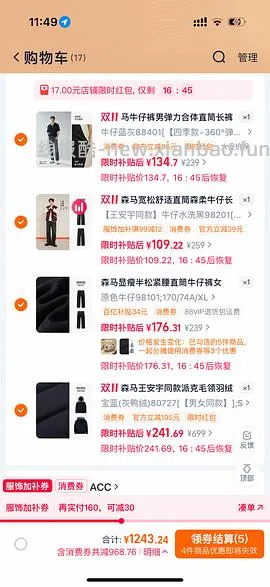 森马派克服充购物金去掉返利 169 - 线报酷