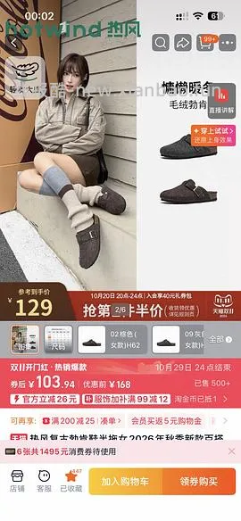 热风买三免一，雪地靴最低36元左右，理论可更低 - 线报酷