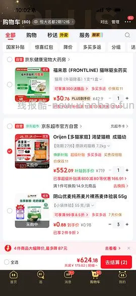 ［开车］渴望鸡 7.2kg376r，需 10 点/晚 8 兑券！ - 线报酷
