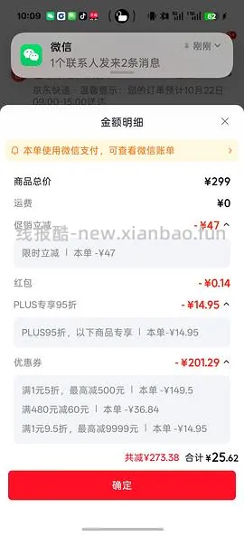 【交流】1021更新！更好价楼里20左右到手！速来评论好多成功了！
可能好价的纯钛保温杯？特美刻35块 - 线报酷