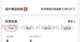 兰蔻小黑瓶精华230ml1095.44 - 线报酷