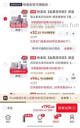 【交流】1021更新！更好价楼里20左右到手！速来评论好多成功了！
可能好价的纯钛保温杯？特美刻35块 - 线报酷
