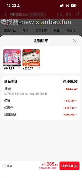 好像是独轮？超好价ulike me脱毛仪585 - 线报酷