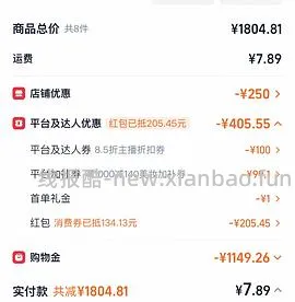 cpb 洁面3大5小430-490，不需要烟台消费券 - 线报酷