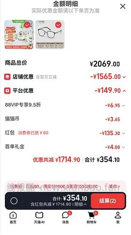 依视路1.60x4💰200 - 线报酷