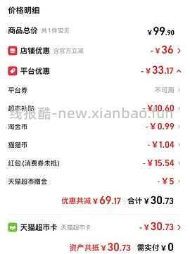 维达m码抽纸0.8一包 - 线报酷