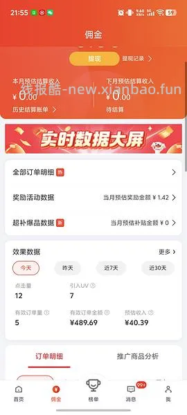 【母婴】20左右拿下十月结晶待产包 - 线报酷