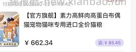 素力高金素鸡旗舰店10.88kg，效期好，27.12 400以内拿下 - 线报酷