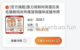 车飞快的走了。金素170左右一袋，需拍两袋，送猫沙发 - 线报酷