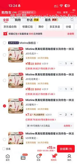 mistine唇釉正装2支15左右，楼内最低7.5元2支 - 线报酷