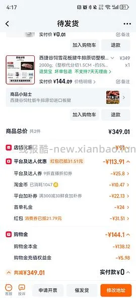 西捷牛排整根4斤约120 - 线报酷