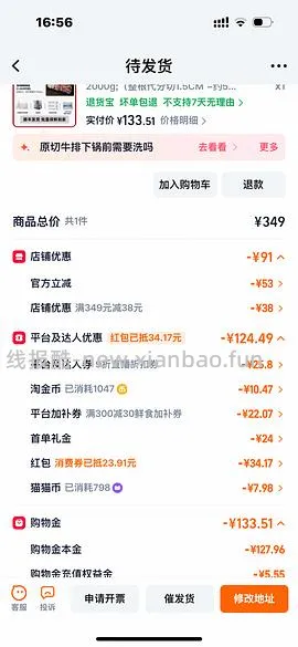 西捷牛排整根4斤约120 - 线报酷