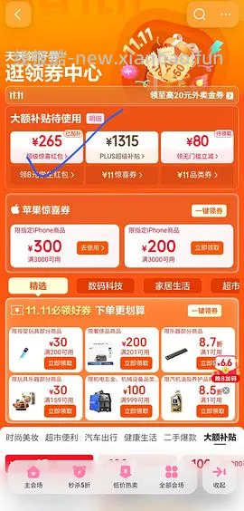 车走 今年低价24元 三能 低糖 吐司盒SN2196 - 线报酷