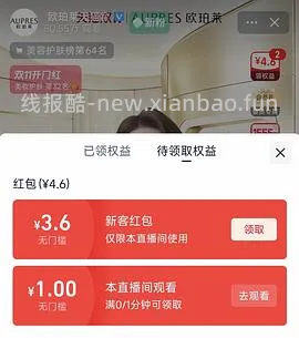 欧珀莱眼霜44g约89元还返20购物金！ - 线报酷