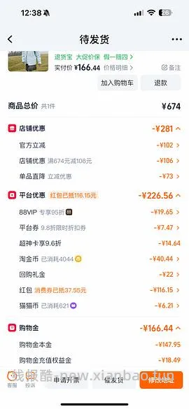斯凯奇魔方三合一冲锋衣💰153 - 线报酷