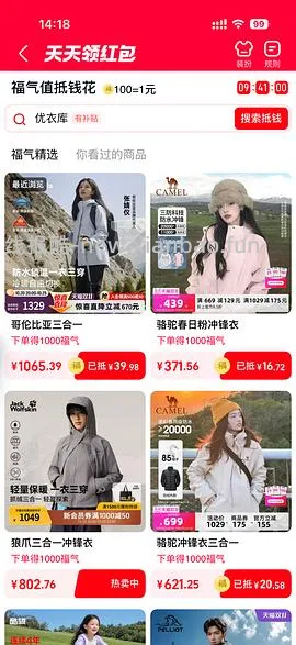 哥伦比亚三合一冲锋衣470或更低到手 - 线报酷