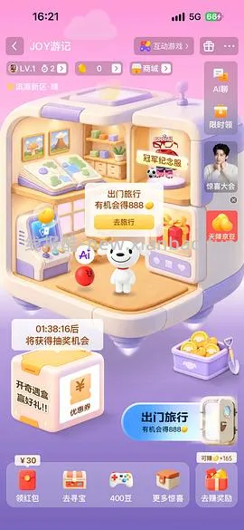 jd攒红包🧧，一分钱买小东西 - 线报酷