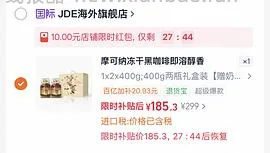 95+买400g摩可纳咖啡 - 线报酷