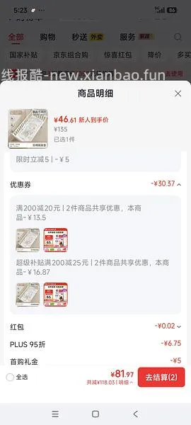 bubble tree母婴隔尿垫120*60 42.4元 - 线报酷