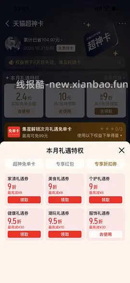 美力诚鹅绒羽绒服469，无需凑单，消费券，直接买 - 线报酷
