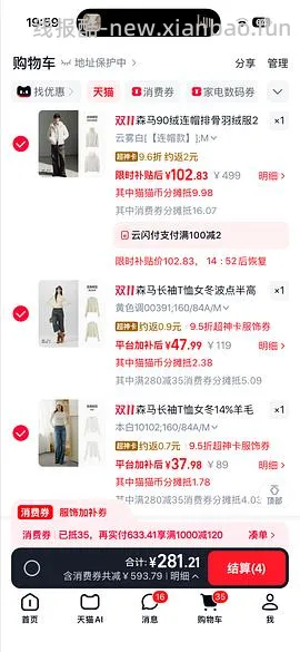 森马排骨羽绒服120+ - 线报酷