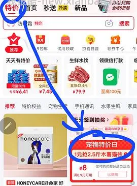 巅峰微蒸0.9元30g 喵洁客猫砂2.5kg10r两元以内一磅 也可以买其他猫砂 - 线报酷