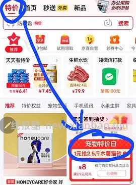 巅峰微蒸0.9元30g 喵洁客猫砂2.5kg10r两元以内一磅 也可以买其他猫砂 - 线报酷