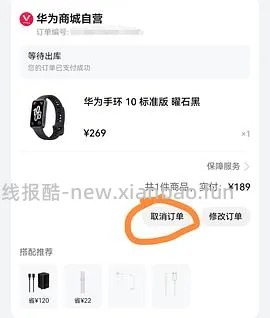 华为冰糖66w充电器55.3（有充电头和数据线） - 线报酷
