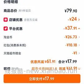 反薅牙膏 - 线报酷