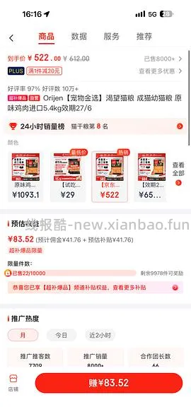 渴望鱼5.4kg不到300需要Plus - 线报酷